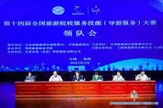 领队会.jpg 领队会.jpg