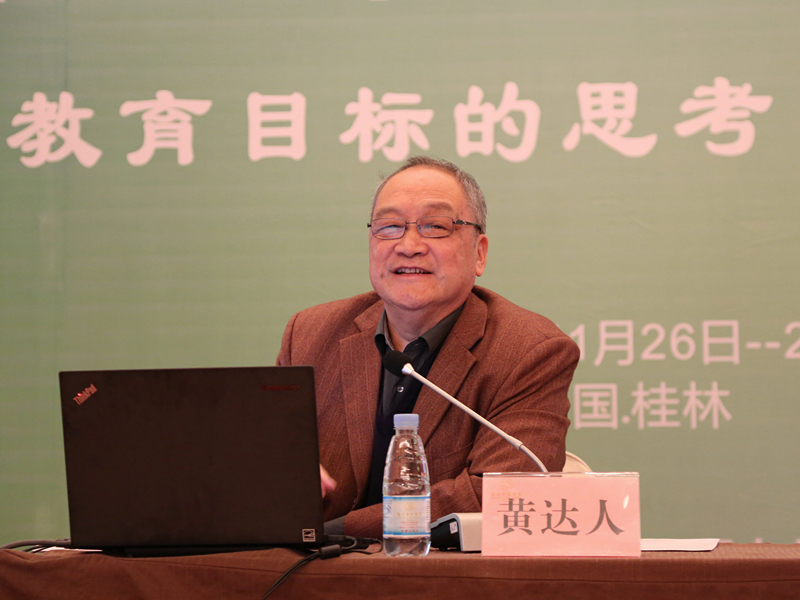 黄达人教授作主旨演讲_副本.jpg