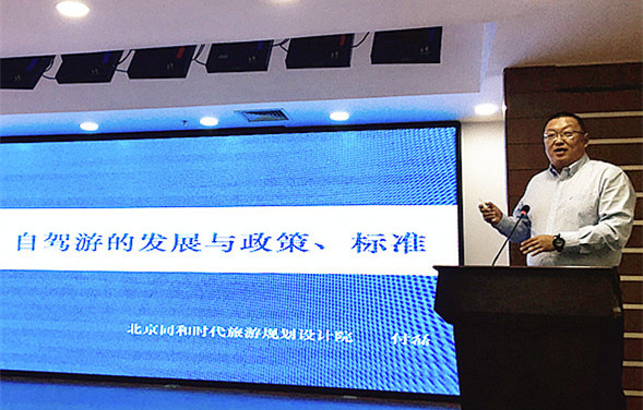 全国休闲标准化技术委员会副秘书长付磊.jpg 全国休闲标准化技术委员会副秘书长付磊.jpg