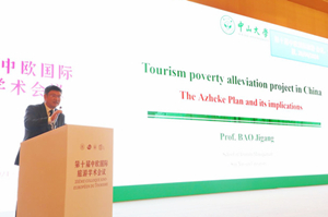 保继刚教授进行主旨发言_副本.jpg 保继刚教授进行主旨发言_副本.jpg