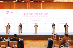 中法校企合作签约仪式_副本.png 中法校企合作签约仪式_副本.png