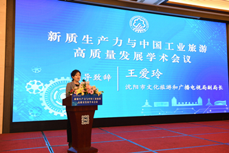 3沈阳市文化旅游和广播电视局副局长王爱玲致辞.jpg 3沈阳市文化旅游和广播电视局副局长王爱玲致辞.jpg