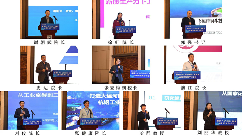 主旨发言.jpg 主旨发言.jpg